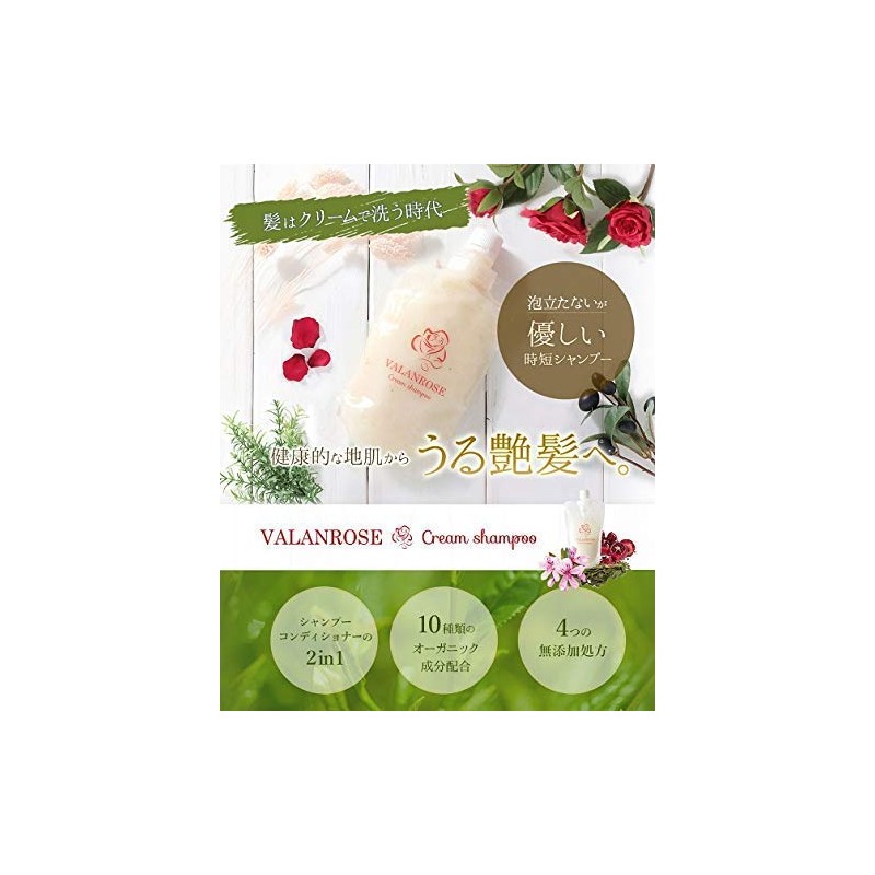 Balanrose Cream Shampoo, 7.1 oz (200 g), Valanrose Cream Shampoo