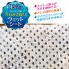 Flooring Sheet, Floor Glitter, Wet Sheet, Removes Dirt, 16 Sheets,