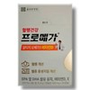 SellerHub 프로메가 알티지 오메가3 비타민D 430mg 60캡슐 1개 (S32594243) Promega RTE Omega-3 Vitamin D 430mg 60 capsules 1 pack (S32594243)