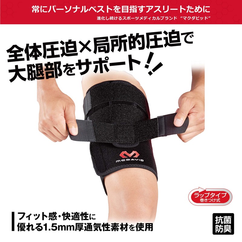 McDavid Compression Cylinder Wrap, Left and Right Use, MVJ M474,