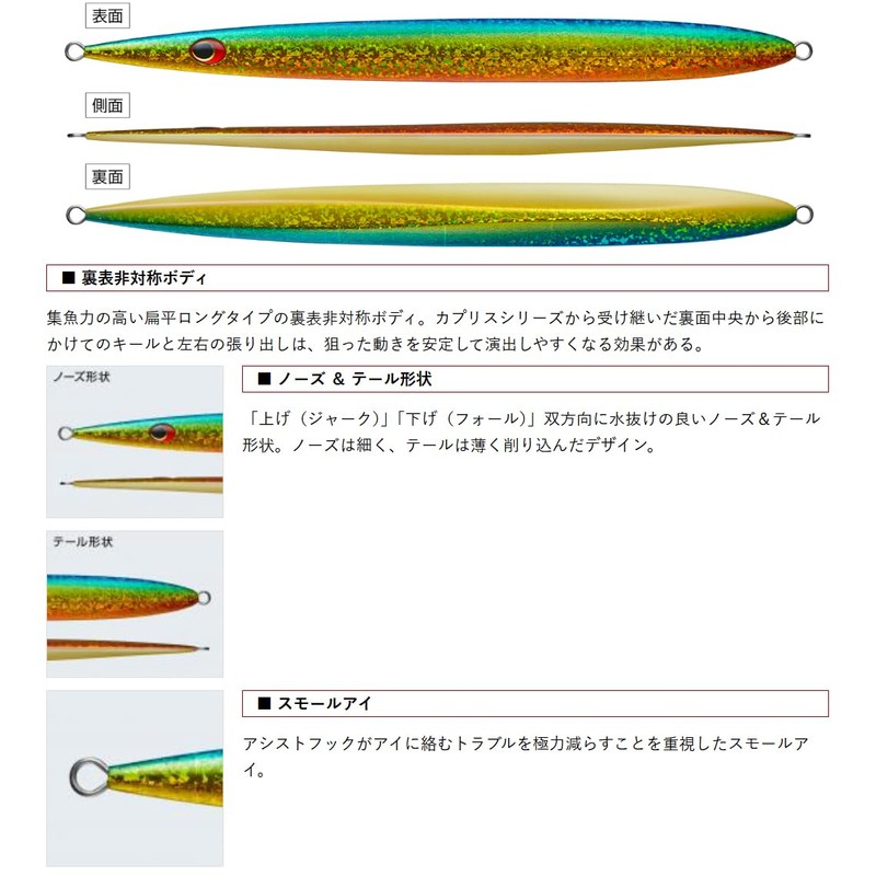 Evergreen #ST31 Sugar Jig, 11.3 oz (320 g), Akakin/Glow