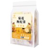 Chrysanthemum Wolfberry Tea, 2.1 oz (60 g) (0.08 oz (2