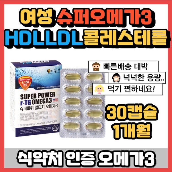Super Omega 3 Three HDL LDL Cholesterol Recommendation for Women
