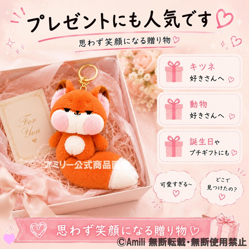 Prank Fox Keychain Matching Tail Keychain Fluffy Cute Teddy Bear