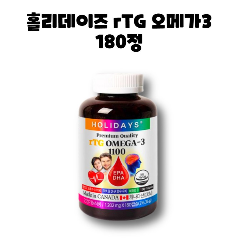 Holidays Omega 3 1100 Gold Vitamin 180 tablets 1 box