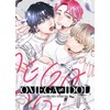 Omega ¿ Idol: Ein heißer BL-Manga voller Musik, Geheimnisse und