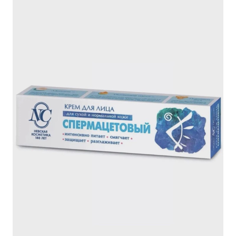 Nevskaya Cosmetics Spermaceti face cream 1 pieceСпеpмацет