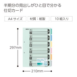 コクヨ ファイル インデックス仕切カード A4 6山 10組 シキ-110N