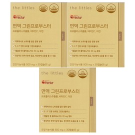 The Littles Immune Green Pro Booster 500mg x 30 capsules (3) / 더리틀스 면역 그린프로부스터 500mg x 30캡슐 3개