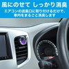 Car Deodorizing Power Clip Type, White Musk Scent, Set of