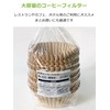Strix Design DR-466 Unbleached Coffee Filters (Kenaf Included) 200 Sheets