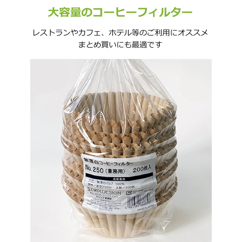 Strix Design DR-466 Unbleached Coffee Filters (Kenaf Included) 200 Sheets