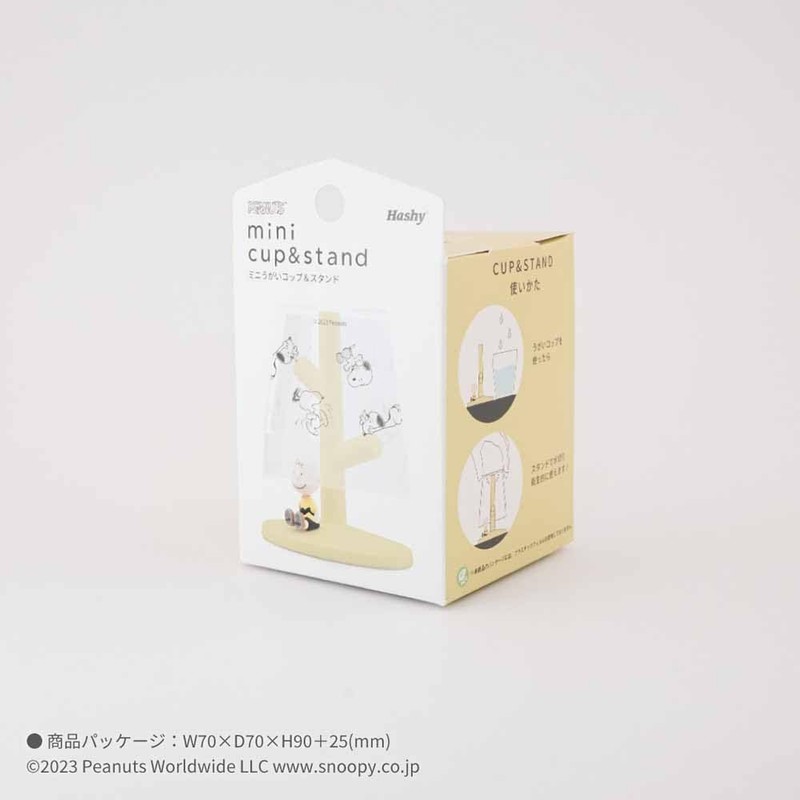Hashy Top-in Mini Gargle Cup & Stand Charlie Brown PN-3387