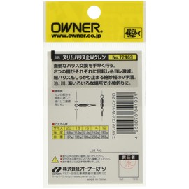 OWNER(オーナー) No.72469 スリムハリス止Wクレン 20 72469
