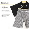 [Aenak] Miscellaneous Goods Ism Hakama Romper Boys First Eating First