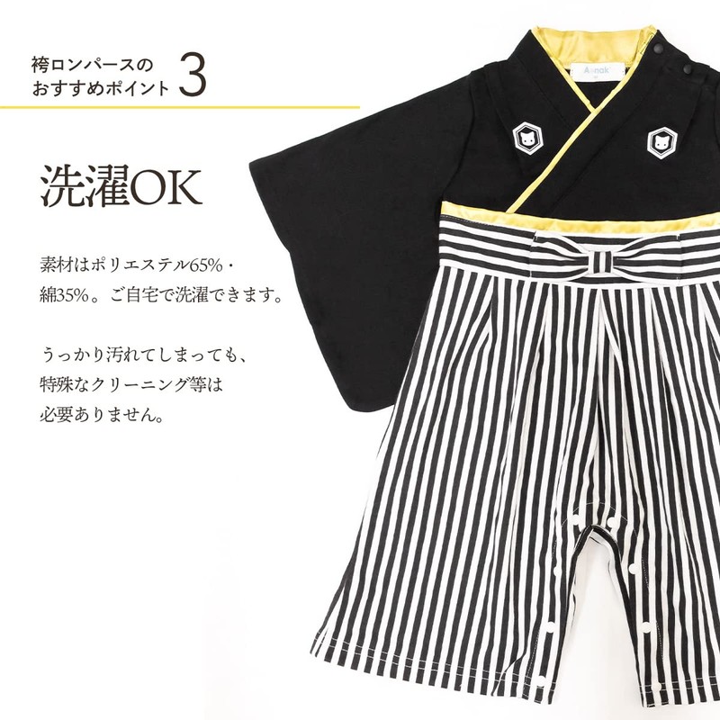 [Aenak] Miscellaneous Goods Ism Hakama Romper Boys First Eating First