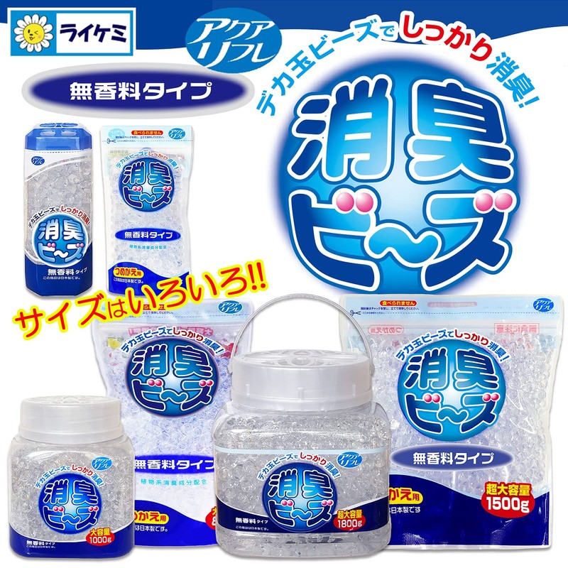 Aquariflre Deodorizing Beads, Refill, Large Capacity, Unscented, 28.2 oz (800