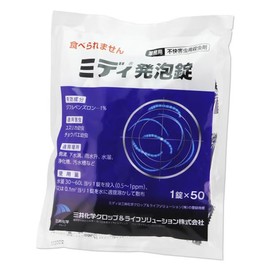 Midi Foam Lock, 1% (1 Tablet x 50 Packets), Envelope Type, Butterfly Flies, Flea Flies, Septic Tanks, Drain Control