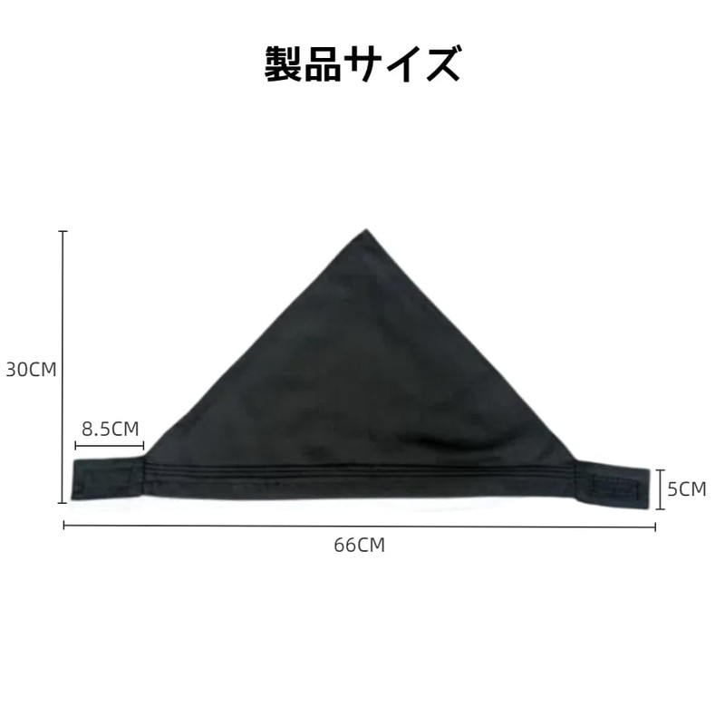 Jravezt Triangular Cloth, Simple Set, For Adults, 2-Piece Set, Triangular