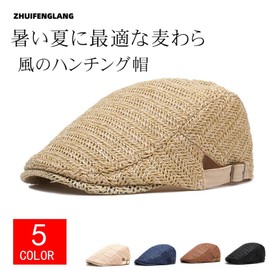 YAYUPLUS Straw Hat, Men's Hunting Hat, Simple Hunting Cap, Plain, Unisex Fashion Accessory (JP, Alphabet, Free Size, Beige)