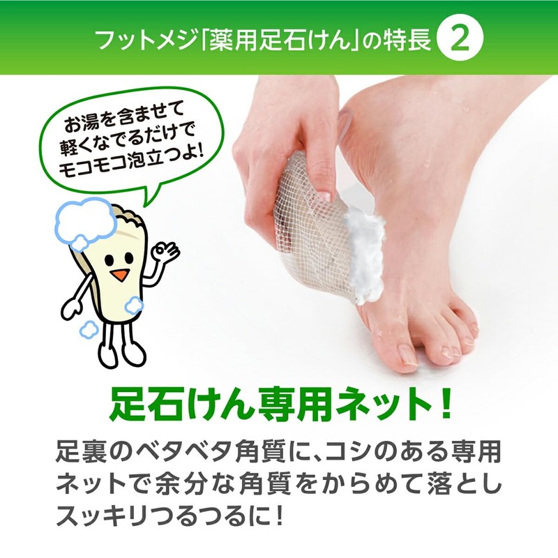 Foot Soap Fresh Herbs + Jet Foam Foot Wash Soap