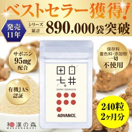 ADVANCE Seven Shiraida. 240 grains (for 60 days) Pouch Saponin 95mg Organic JAS Certified Tanoshichi Ginseng
