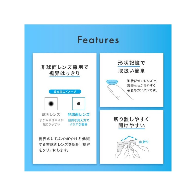 クレオワンデーUVモイスト 30枚 1箱 （1日使い捨て コンタクトレンズ ）【高含水】【BC】8.7 【PWR】-4.25 高含水 うるおい UVカット