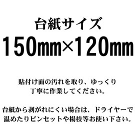 Only the pattern is left sticker S "gold ship game clothes" gold 4.4 oz (126 g)