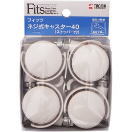 天馬 フィッツ用キャスター 幅3.8×奥行4.9×高さ6.7cm ネジ式キャスター ストッパー付 カプチーノ