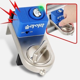 Deluxe Slide Lock Door/Window Opening Sensor Security Alarm Window Alarm