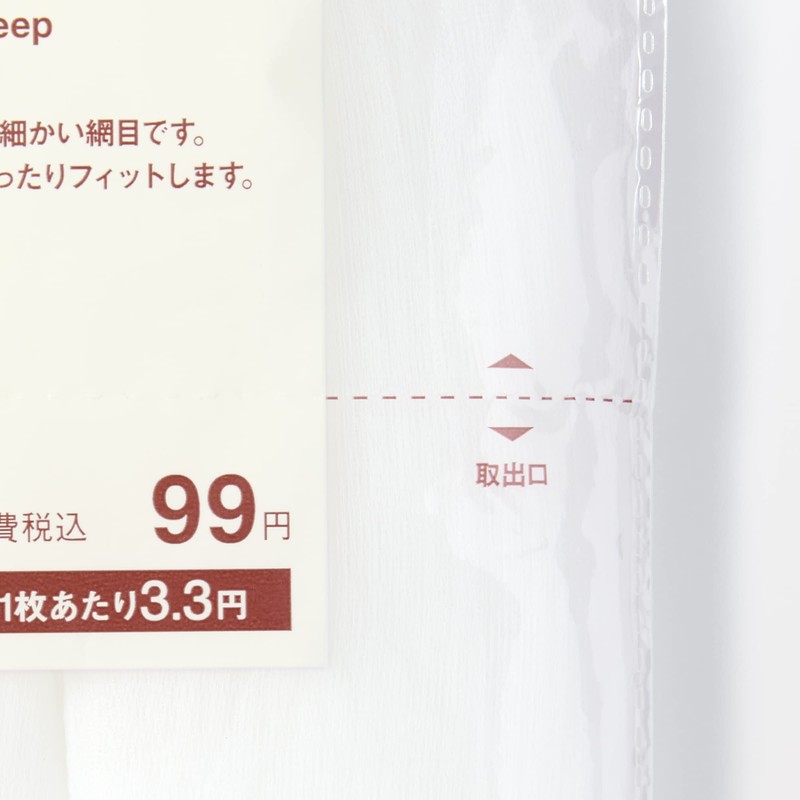 Muji 44316658 Deep Drainer Net, Stocking Type, Pack of 30