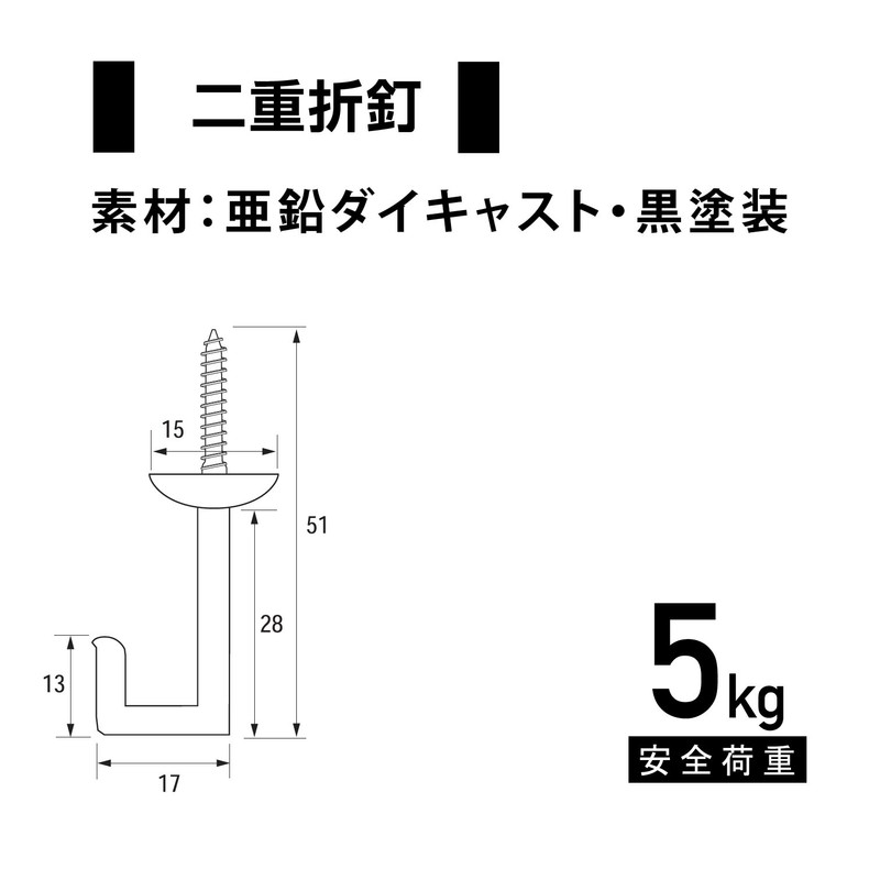 Fukui Metal Craft F-0032 Double Folding Nails, Large Load Capacity,