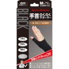 山田式 ブラック 手首らくらくサポーター 手首用 Mサイズ (手首まわり16~18cm) 黒