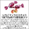 Charm Shop Pure Re 3 Types of Mixed Stiramischoco, 10.9
