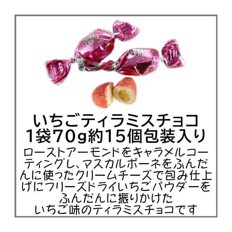 Charm Shop Pure Re 3 Types of Mixed Stiramischoco, 10.9