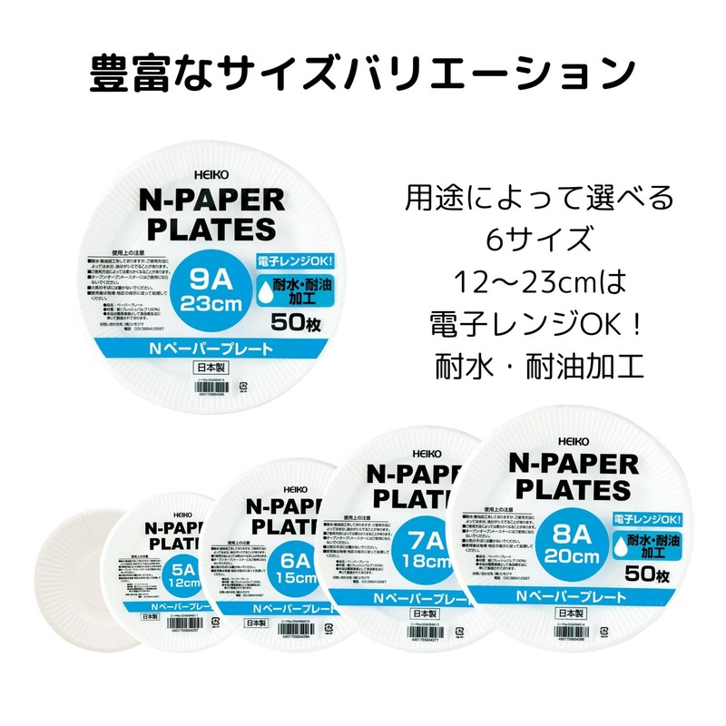 Shimojima 004284912 Heiko Paper Plates, 6A, 5.9 inches (15 cm),