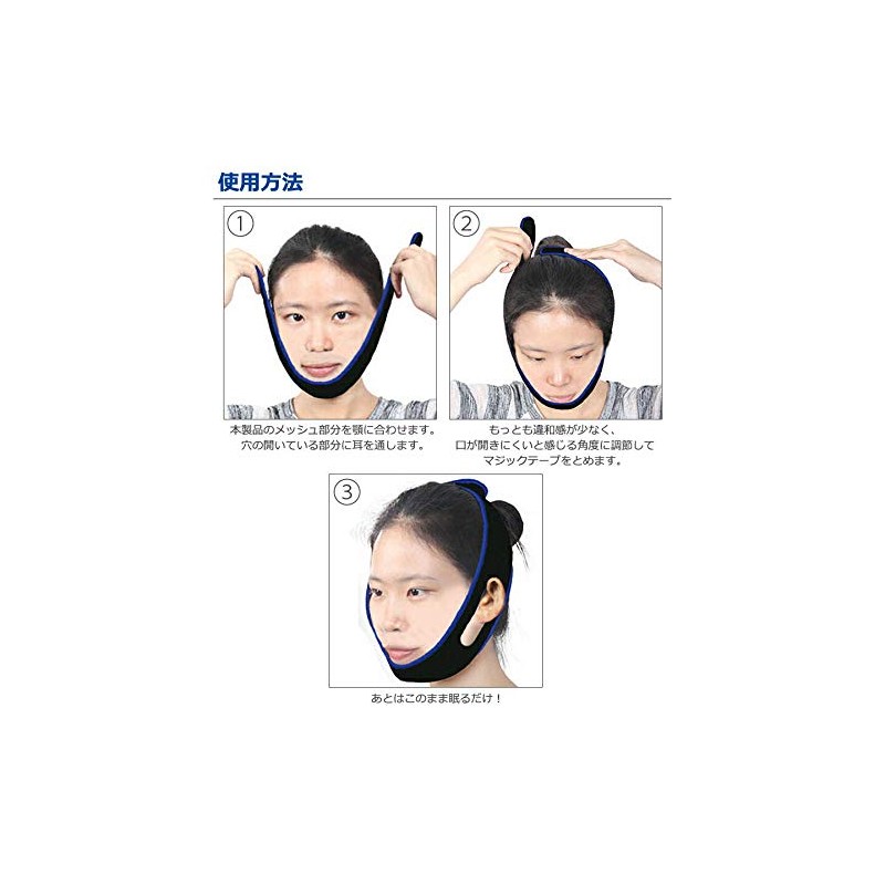 mitas いびき防止 グッズ フェイスサポーター イビキ サポーター ナイトサポーター イビキ防止 いびき対策 安眠