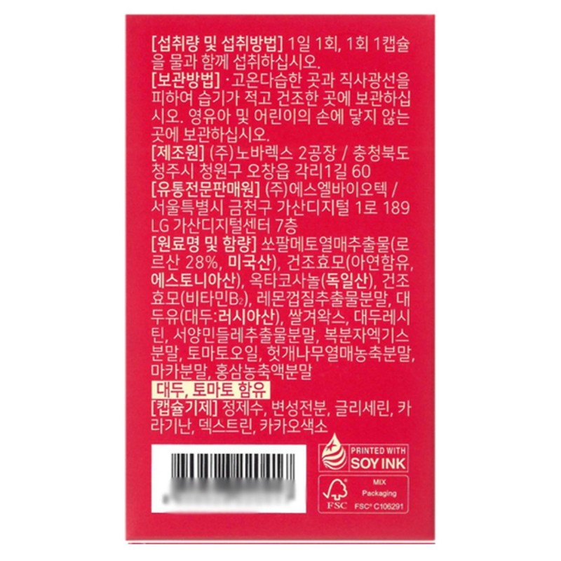 Nutricore NCS Saw Palmetto Octacosanol Sawpal Sawpal Cosanol Red Health