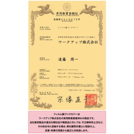 [100 Sheets] Transparent Book Cover, Hard Cover, Bleach, Business Book 40 Micron Thickness (thickness) 355x200 mm [Made in Japan]