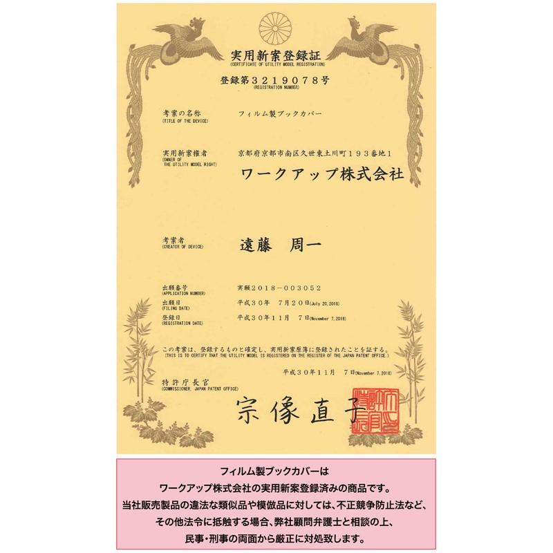 [100 Sheets] Transparent Book Cover, Hard Cover, Bleach, Business Book
