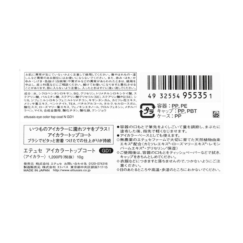 Etusais GD1 Aikara Top Coat, 0.4 oz (10 g)