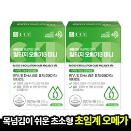 Chong Kun Dang Blood Circulation Health Project 365 Supercritical AltiGio Omega3 Mini 385mg 60 Capsules 2 Boxes Guaranteed Delivery / 종근당 혈행건강 프로젝트365 초임계 알티지오메가3 미니 385mg 60캡슐 2박스 도착보장