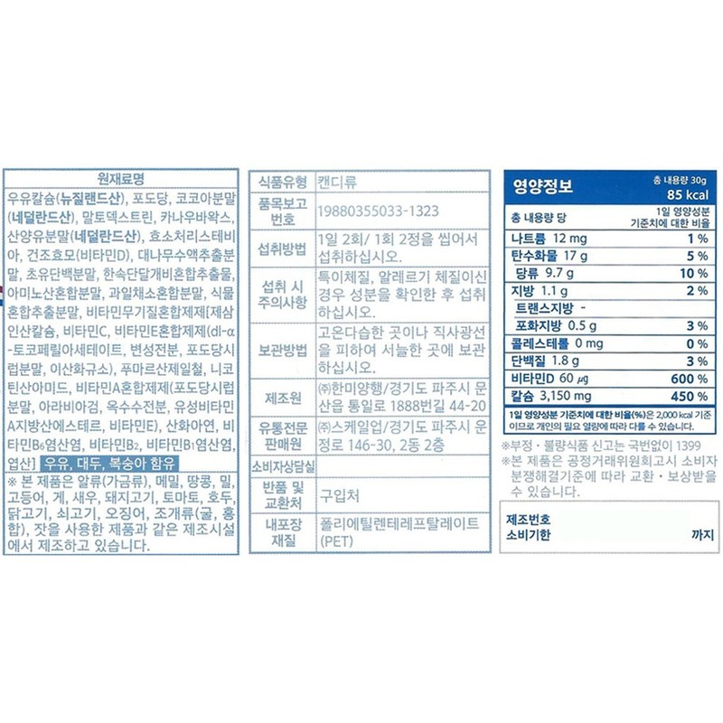 Kids Labs Milkiz 1000mg / 키즈랩스 밀키즈 1000mg x 30정