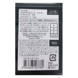 Rimmel Chocolat Sweet Eyes Soft Mat 103