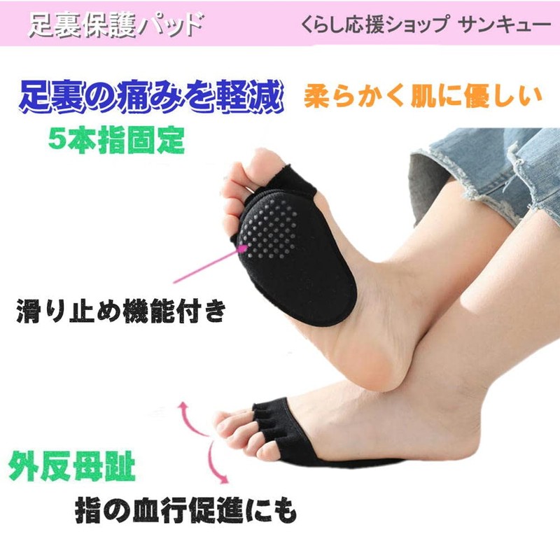 足裏保護パッド 足裏サポート 足裏クッション 衝撃吸収 サポーター 洗える 柔らかい 足の裏 足底 フットケア