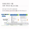Jaungo Shea Body Butter Skin hypoallergenic test completed / 자운고