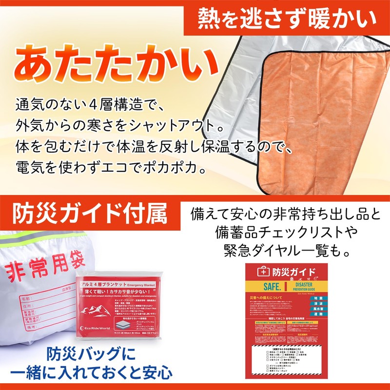 Eco Ride World sabage_128-01 Aluminum Sheet, Thick, Low Crinkle Noise,