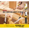 Z 15092 Zetsaw Handy 160 No Clams