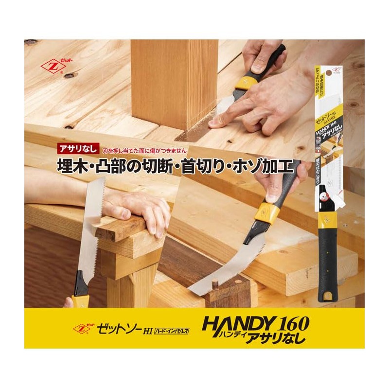 Z 15092 Zetsaw Handy 160 No Clams