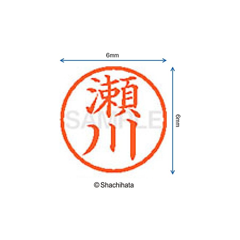 シャチハタ 印鑑 ハンコ ネーム6 訂正印 XL-6 印面6ミリ 瀬川